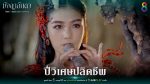 มัจฉาอันดา  ตอนที่ 1 วันที่ 4 ม.ค.65 มัจฉาอันดา EP.1