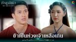 มัจฉาอันดา ตอนที่ 11 วันที่ 20 ม.ค.65 มัจฉาอันดา EP.11