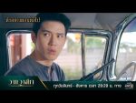 วานวาสนา ตอนที่ 12 วันที่ 18 ม.ค. 64 วานวาสนา EP.12