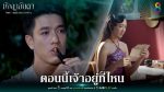 มัจฉาอันดา ตอนที่ 12 วันที่ 24 ม.ค.65 มัจฉาอันดา EP.12