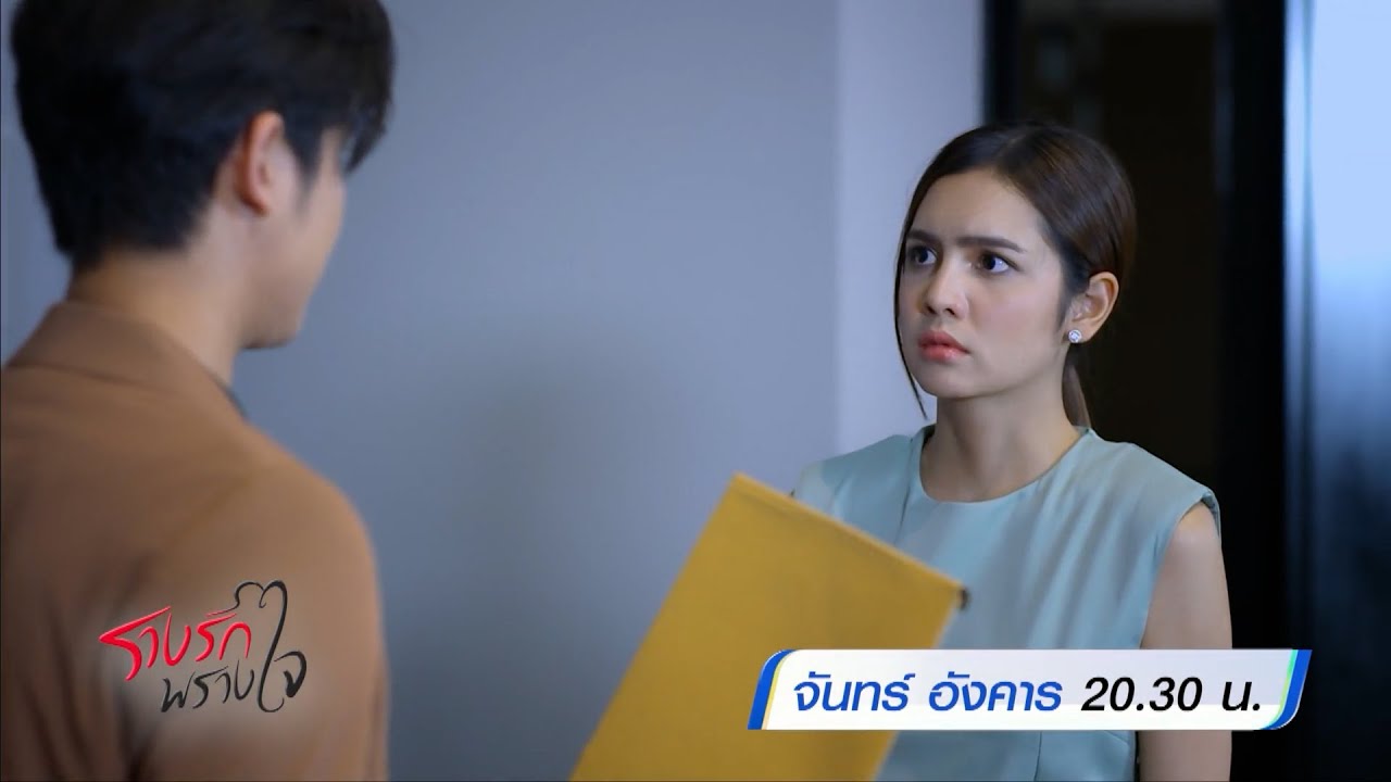 รางรักพรางใจ ตอนที่ 13 วันที่ 25 ม.ค. 65 รางรักพรางใจ EP.13
