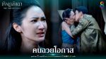 มัจฉาอันดา ตอนที่ 14 วันที่ 26 ม.ค.65 มัจฉาอันดา EP.14