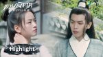 ดาบพิฆาตกลางหิมะ ตอนที่ 30 ดาบพิฆาตกลางหิมะ EP.30