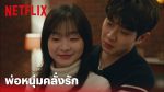 ร้อนนั้นเรารักกัน ตอนที่ 13 ร้อนนั้นเรารักกัน EP.13