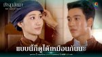 มัจฉาอันดา ตอนที่ 3 วันที่ 6 ม.ค.65 มัจฉาอันดา EP.3