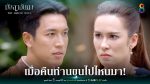 มัจฉาอันดา ตอนที่ 4 วันที่ 10 ม.ค.65 มัจฉาอันดา EP.4