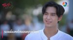 รางรักพรางใจ ตอนที่ 4 วันที่ 6 ธ.ค. 64 รางรักพรางใจ EP.4