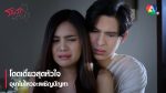 รางรักพรางใจ ตอนที่ 5 วันที่ 7 ธ.ค. 64 รางรักพรางใจ EP.5