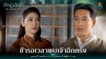 มัจฉาอันดา ตอนที่ 6 วันที่ 12 ม.ค.65 มัจฉาอันดา EP.6