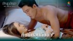 มัจฉาอันดา ตอนที่ 8 วันที่ 17 ม.ค.65 มัจฉาอันดา EP.8