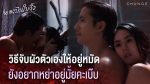 เพลงบินใบงิ้ว ตอนที่ 8 วันที่ 30 ม.ค.65 เพลงบินใบงิ้ว EP.8