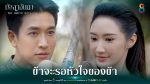 มัจฉาอันดา ตอนที่ 9 วันที่ 18 ม.ค.65 มัจฉาอันดา EP.9