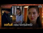 พระจันทร์แดง ตอนที่ 9 วันที่ 29 พ.ย. 64 พระจันทร์แดง EP.9