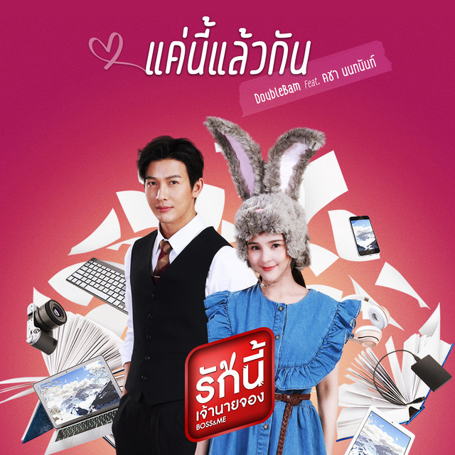 EP.1 Faceless Love รักไม่รู้หน้า ตอนที่ 1 วันที่ 8 พฤศจิกายน 2566