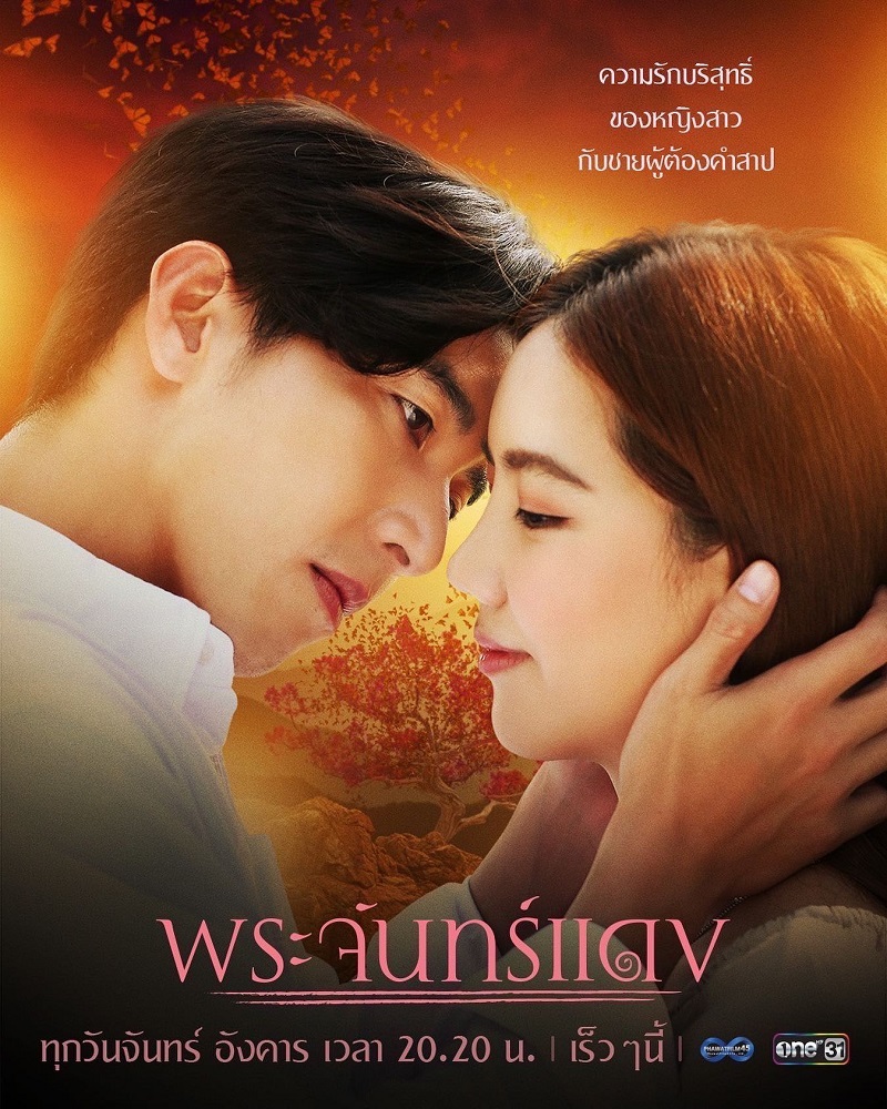 EP.14 คุณพี่เจ้าขาดิฉันเป็นห่านมิใช่หงส์ ตอนที่ 14