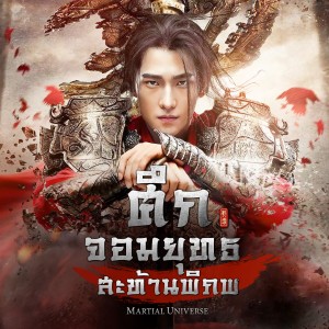 EP.11 เกมรักทรยศเกาหลี ตอนที่ 11