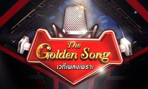 The Golden Song 4 EP.1 เวทีเพลงเพราะ 12 ธ.ค. 64 ตอนที่ 1