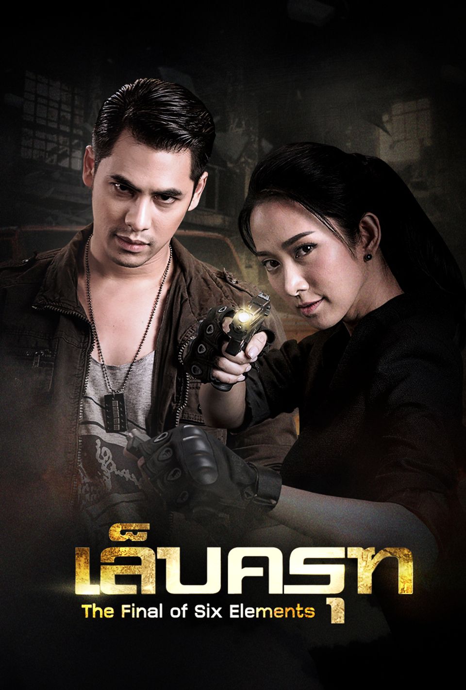 EP.13 Namtan Mai น้ำตาลไหม้ ตอนจบ