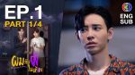 ผมกับผีในห้อง EP.1 วันที่ 19 ม.ค. 65 ผมกับผีในห้อง ตอนที่ 1