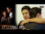 พายุทราย EP.12 วันที่ 1 มิ.ย. 64 พายุทราย ตอนที่ 12