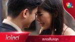 เล็บครุฑ EP.13 วันที่ 31 ม.ค.65 เล็บครุฑ ตอนที่ 13