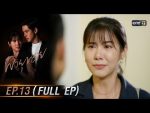 พายุทราย EP.13 วันที่ 7 มิ.ย. 64 พายุทราย ตอนที่ 13