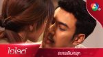 เล็บครุฑ EP.14 วันที่ 1 ก.พ.65 เล็บครุฑ ตอนที่ 14