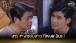 โนราสะออน EP.17 วันที่ 20 ม.ค.65 โนราสะออน ตอนที่ 17