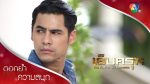 เล็บครุฑ EP.2 วันที่ 14 ม.ค.65 เล็บครุฑ ตอนที่ 2