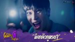 ผมกับผีในห้อง EP.2 วันที่ 26 ม.ค. 65 ผมกับผีในห้อง ตอนที่ 2