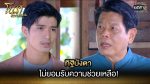 โนราสะออน EP.22 วันที่ 31 ม.ค.65 โนราสะออน ตอนที่ 22