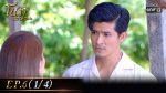 โนราสะออน EP.6 วันที่ 3 ม.ค.65 โนราสะออน ตอนที่ 6