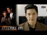 พายุทราย EP.9 วันที่ 24 พ.ค. 64 พายุทราย ตอนที่ 9