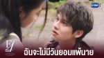 F4 Thailand หัวใจรักสี่ดวง EP.1 วันที่ 18 ธ.ค. 64 หัวใจรักสี่ดวง ตอนแรก