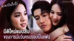 เพลงบินใบงิ้ว ตอนที่ 14 วันที่ 20 ก.พ.65 เพลงบินใบงิ้ว EP.14