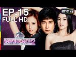 สงครามนางงาม 2 EP.15 | 11 ก.ค.59