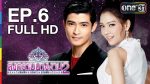 สงครามนางงาม 2 EP.6 | 7 มิ.ย.59