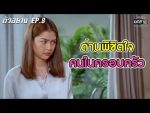 สุภาพบุรุษสุดซอย 2022 EP.8 วันที่ 26 ก.พ. 65 ตอนที่ 8