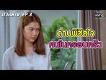 สุภาพบุรุษสุดซอย 2022 EP.8 วันที่ 26 ก.พ. 65 ตอนที่ 8