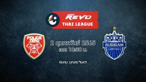 โปลิศ เทโร เอฟซี – บุรีรัมย์ ยูไนเต็ด วันที่ 2 ก.พ.65 Thai League 2021/22