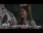 สปาร์คใจนายจอมหยิ่งซีซั่น2 EP.8 วันที่ 27 ก.พ.65