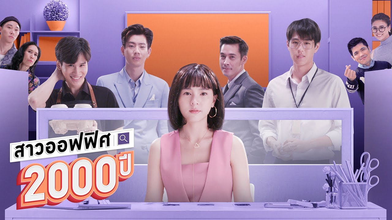 EP.6 Nangthat Huathong นางทาสหัวทอง ตอนที่ 6 วันที่ 21 มกราคม 2567