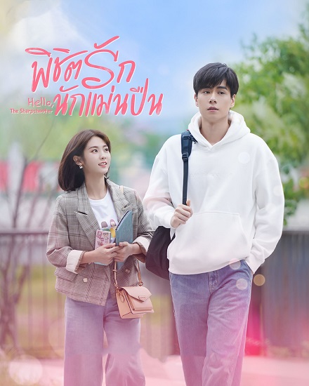 EP.11 เกมรักทรยศเกาหลี ตอนที่ 11