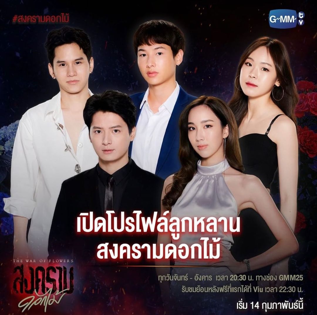 EP.1 Faceless Love รักไม่รู้หน้า ตอนที่ 1 วันที่ 8 พฤศจิกายน 2566