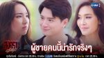 สงครามดอกไม้ EP.1 วันที่ 14 ก.พ.65 ตอนแรก