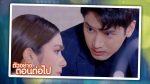 นางสาวส้มหล่น EP.13 วันที่ 2 ก.พ. 65 นางสาวส้มหล่น ตอนที่ 13