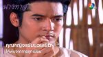 นางทาส EP.14 ย้อนหลัง 11 ก.พ.65 ตอนที่ 14