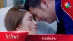 สวยซ่อนคม EP.14 ย้อนหลัง 16 ส.ค.62 ตอนที่ 14