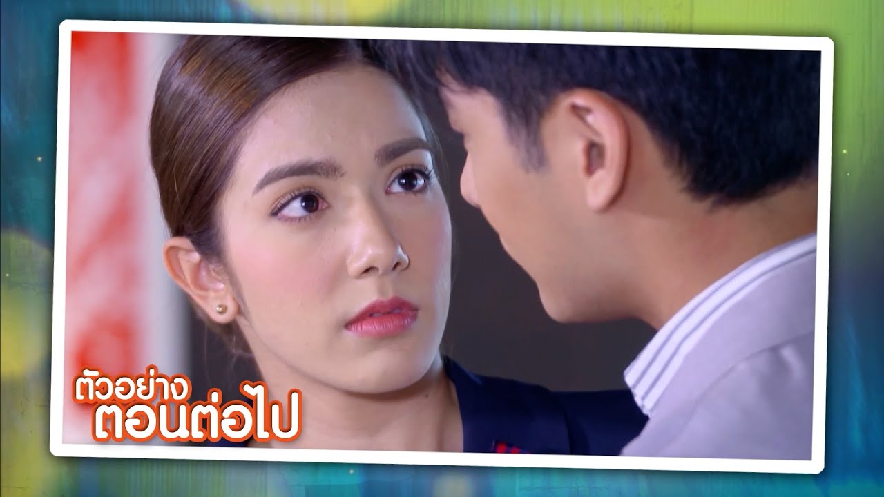 นางสาวส้มหล่น EP.14 วันที่ 3 ก.พ. 65 นางสาวส้มหล่น ตอนที่ 14