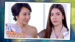 นางสาวส้มหล่น EP.16 วันที่ 7 ก.พ. 65 ตอนที่ 16